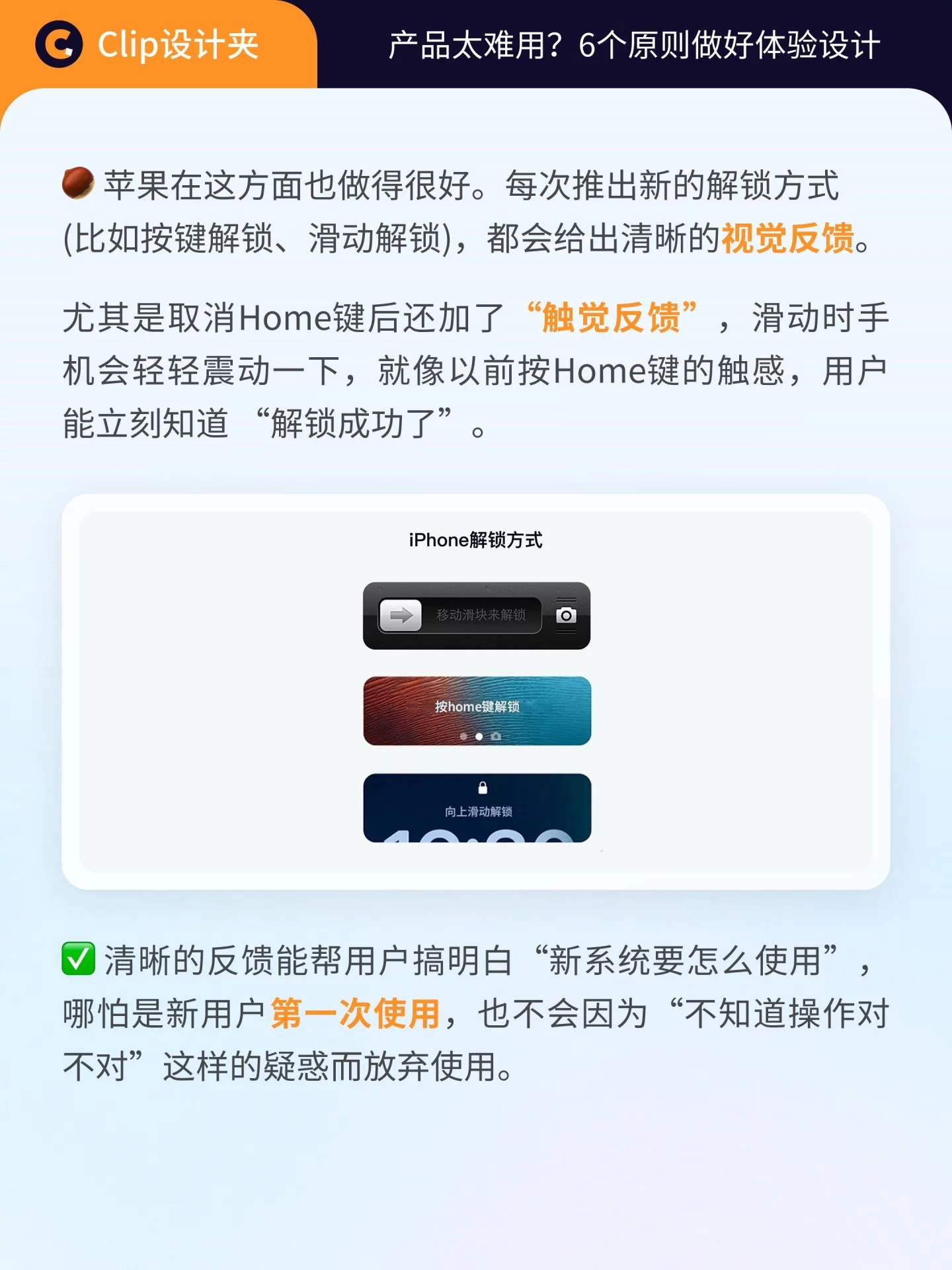 产品不好用?6个原则做好体验设计