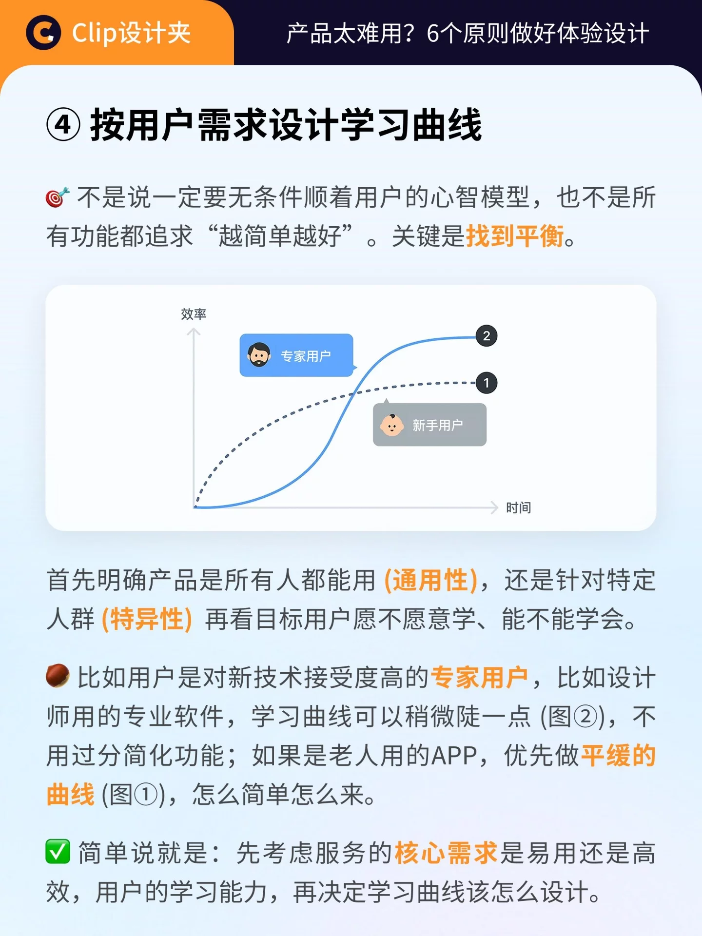 产品不好用?6个原则做好体验设计