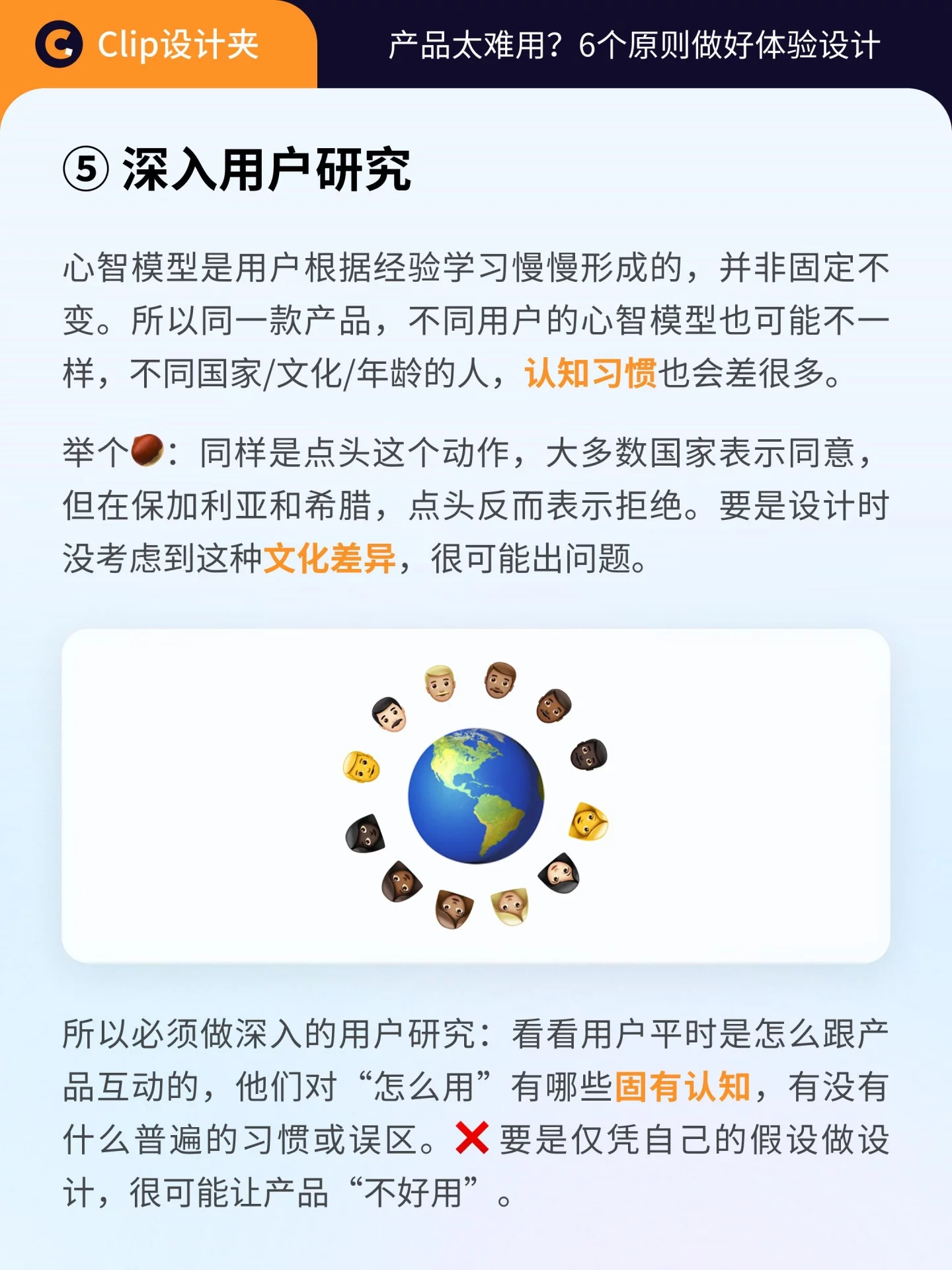 产品不好用?6个原则做好体验设计