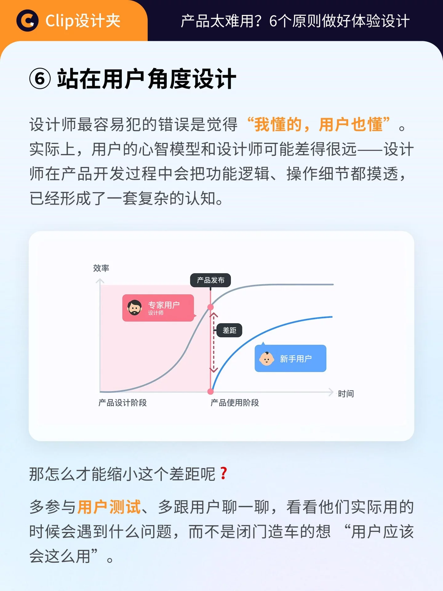产品不好用?6个原则做好体验设计