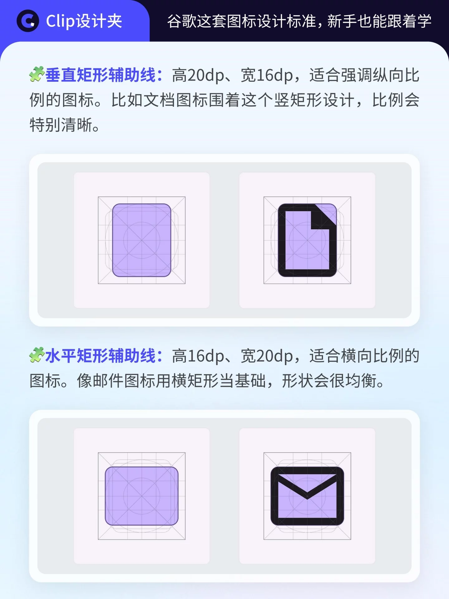 跟着谷歌学图标设计规范!3个原则教你画出统一风格
