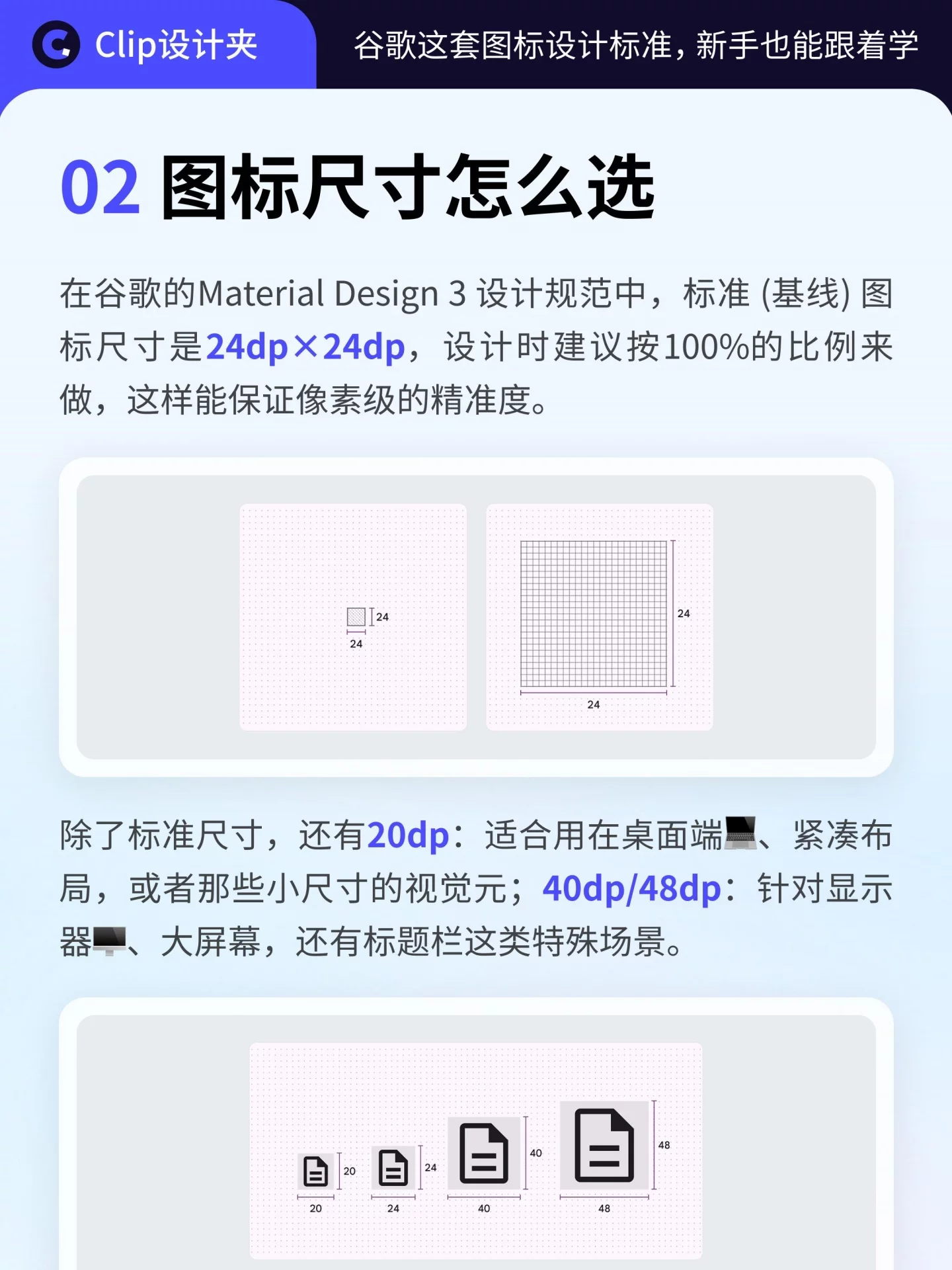 跟着谷歌学图标设计规范!3个原则教你画出统一风格