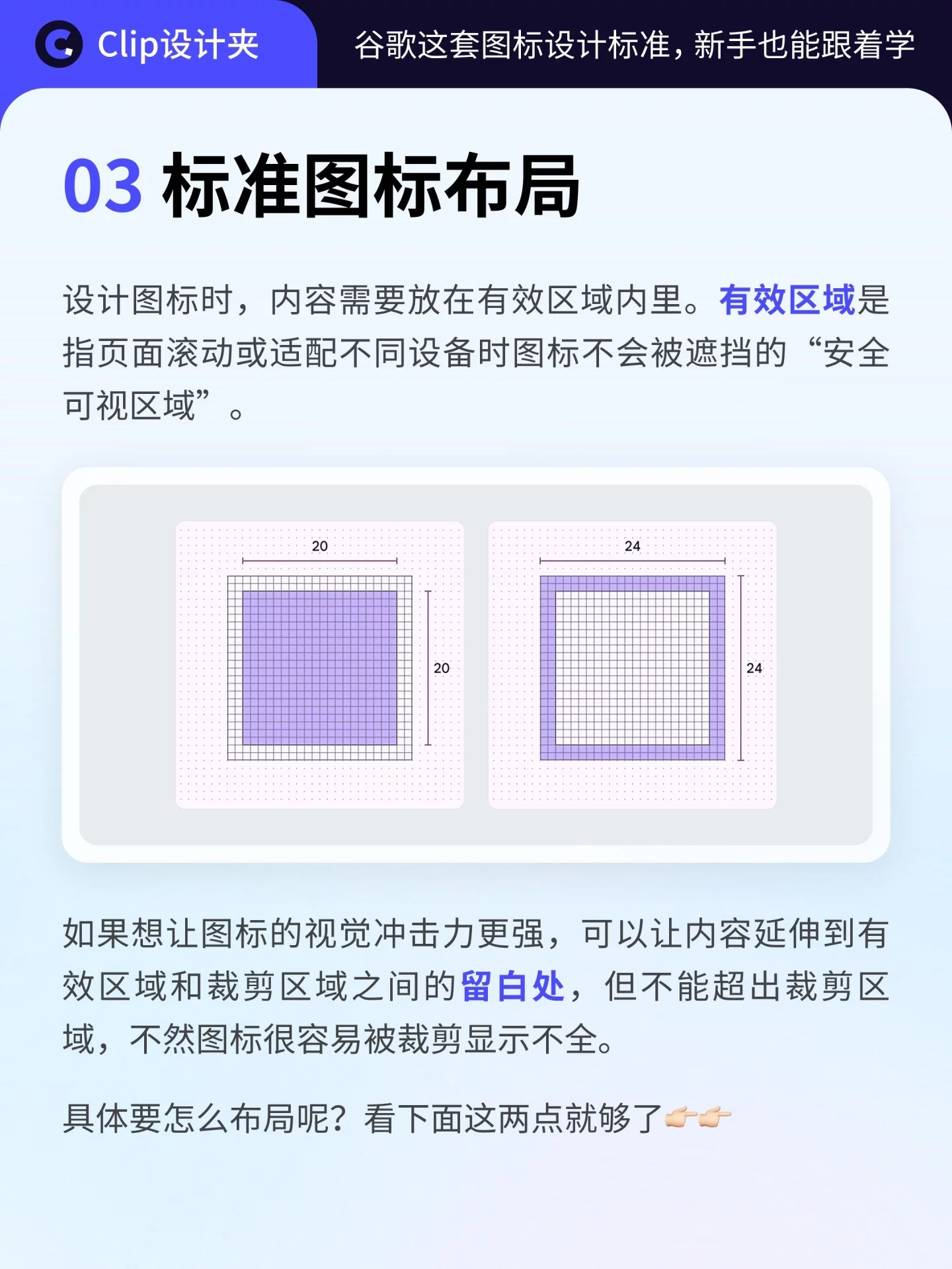 跟着谷歌学图标设计规范!3个原则教你画出统一风格