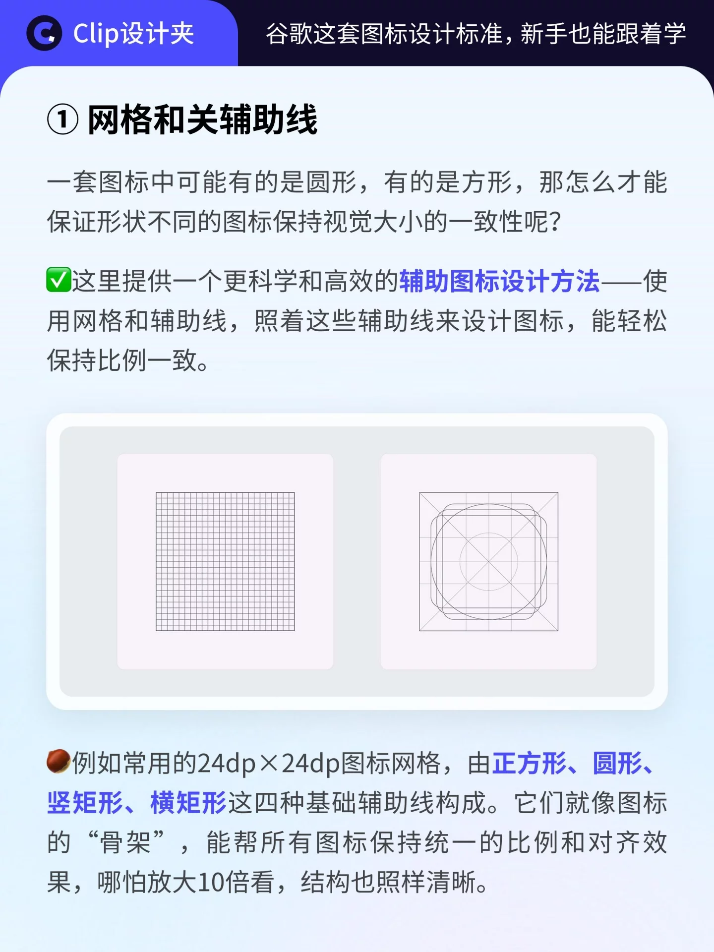 跟着谷歌学图标设计规范!3个原则教你画出统一风格