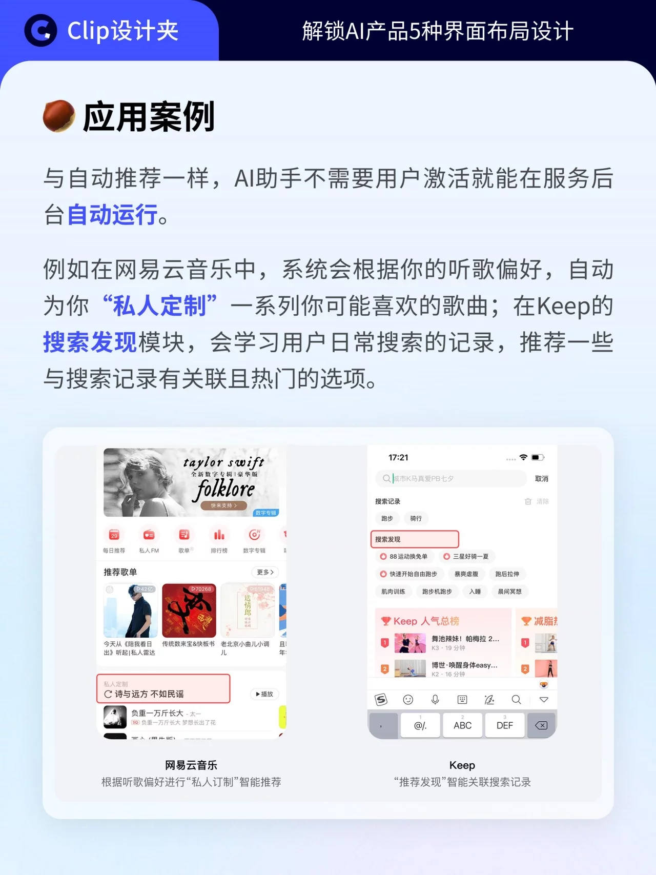5种AI产品UI布局指南！从对话框到隐藏式一次搞懂
