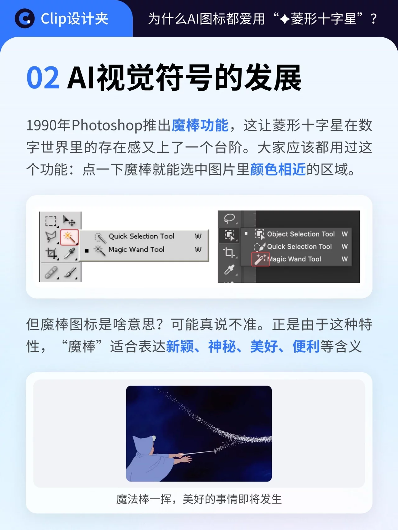 为什么AI图标都爱用“菱形十字星”？3分钟看懂背后的设计逻辑