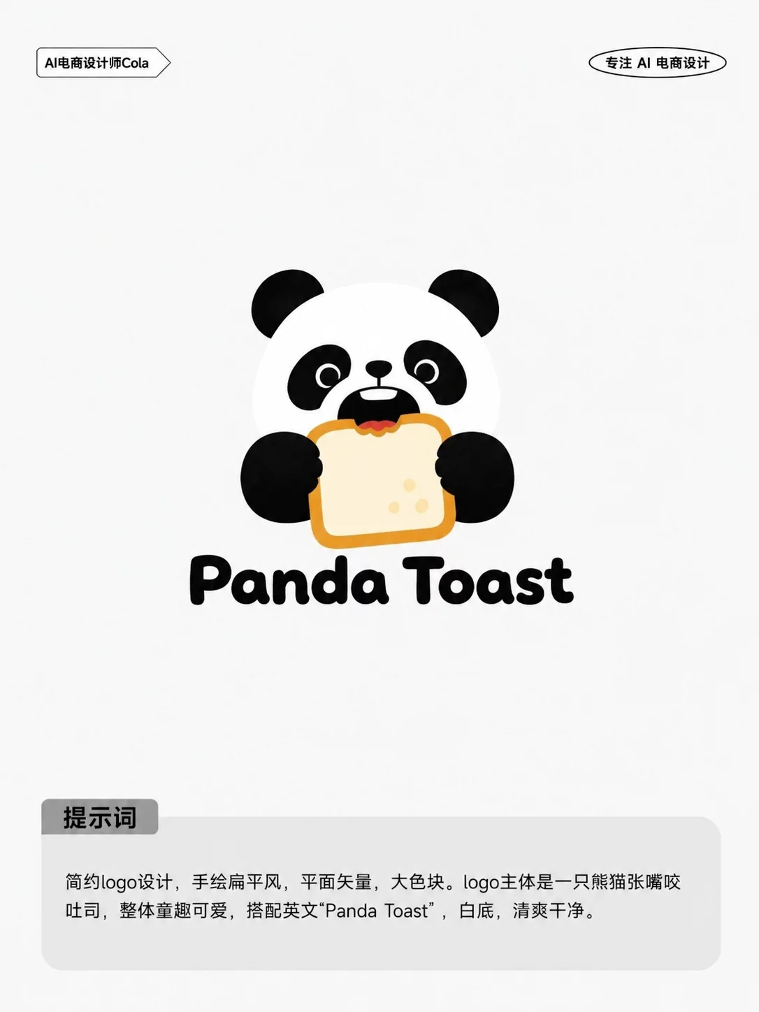 GPT Image做Logo也太方便了!7组品牌标志提示词灵感