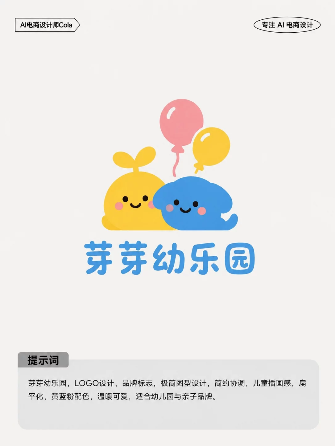 GPT Image做Logo也太方便了!7组品牌标志提示词灵感