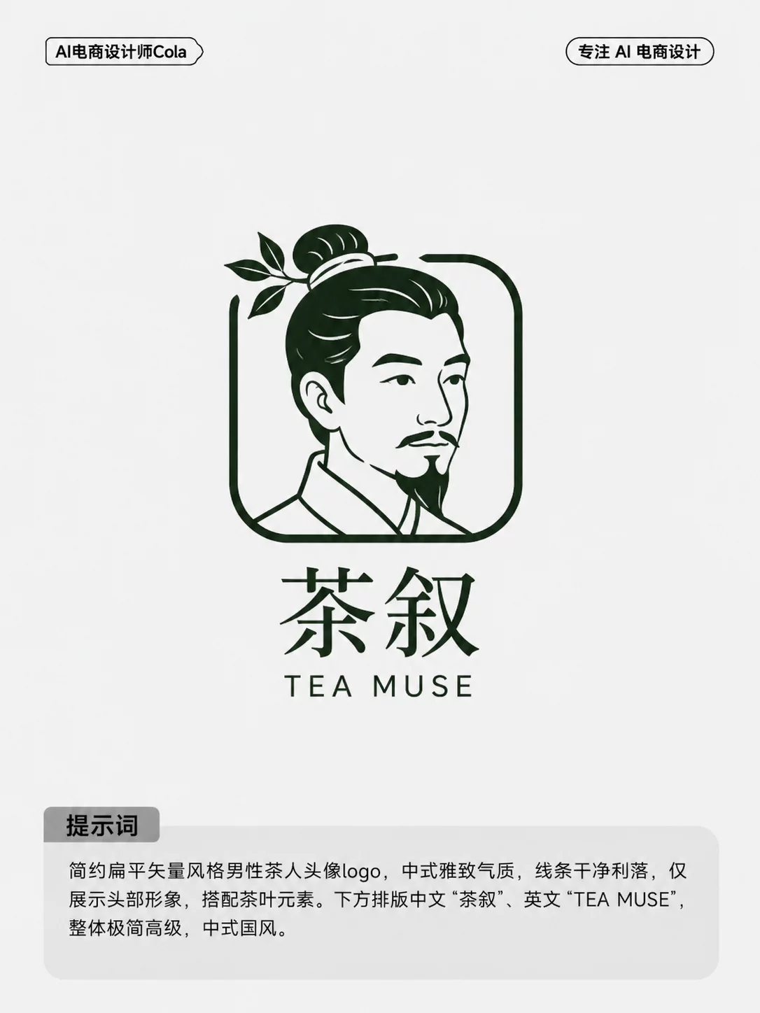 GPT Image做Logo也太方便了!7组品牌标志提示词灵感