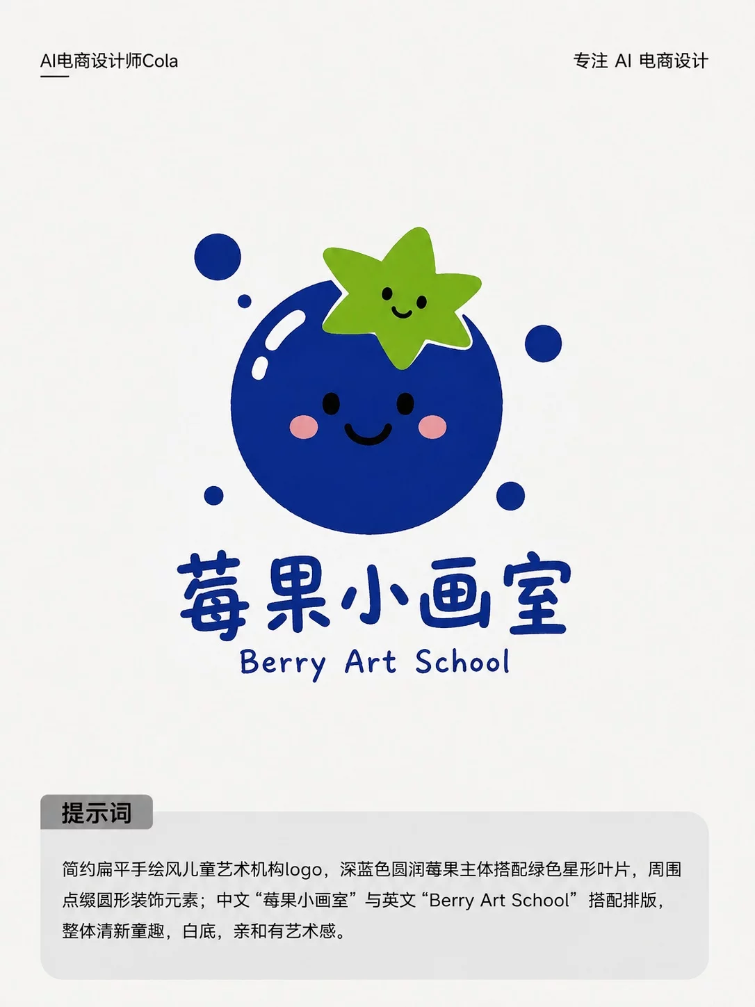 GPT Image做Logo也太方便了!7组品牌标志提示词灵感