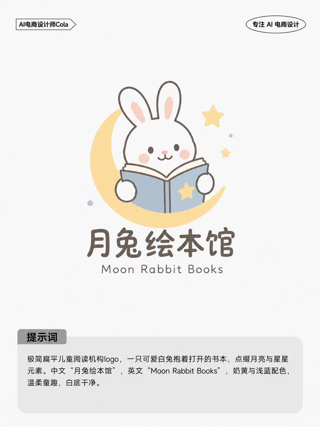 GPT Image做Logo也太方便了!7组品牌标志提示词灵感