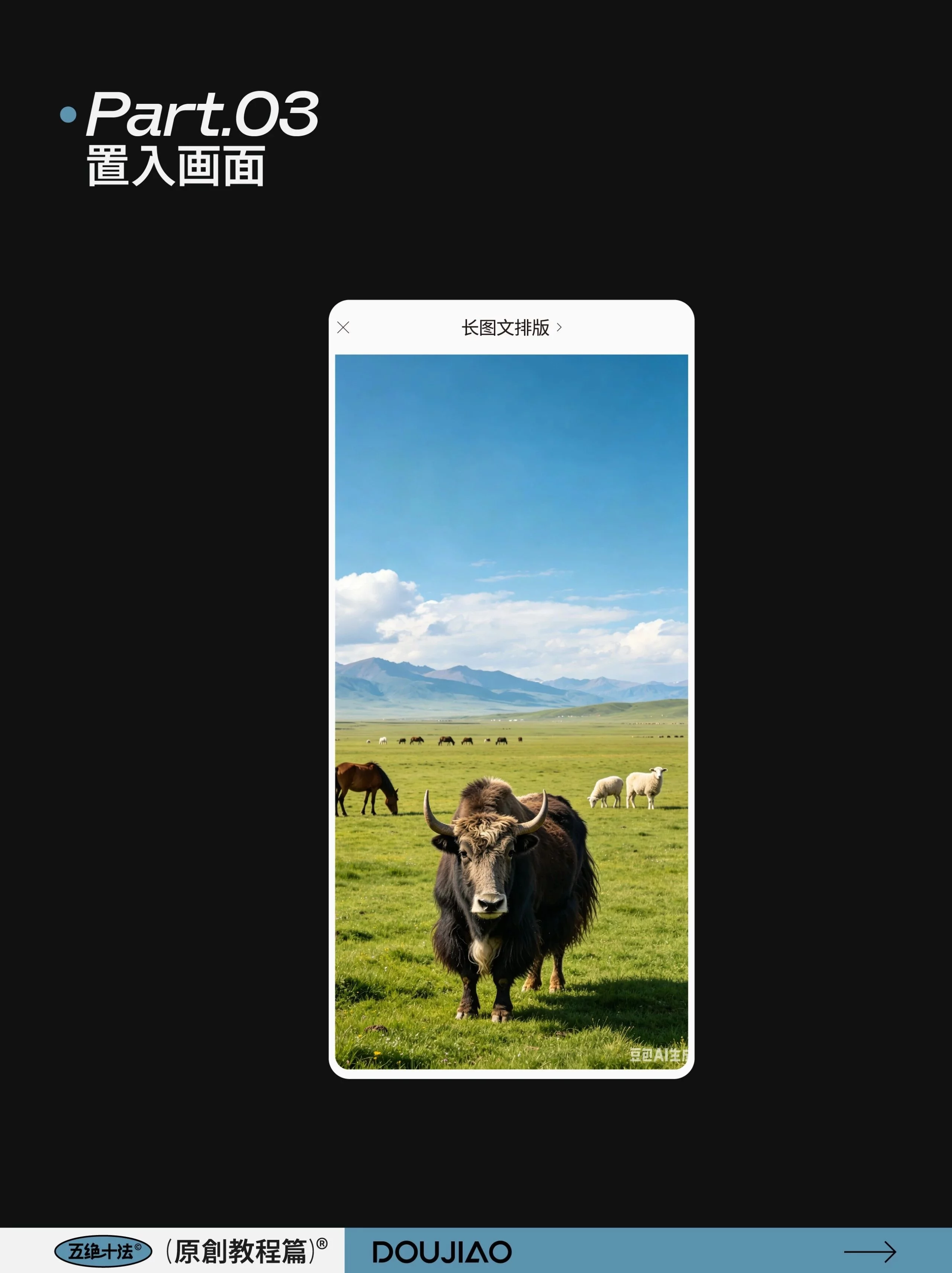 AI辅助长图设计太省事了!从找素材到排版一套搞定