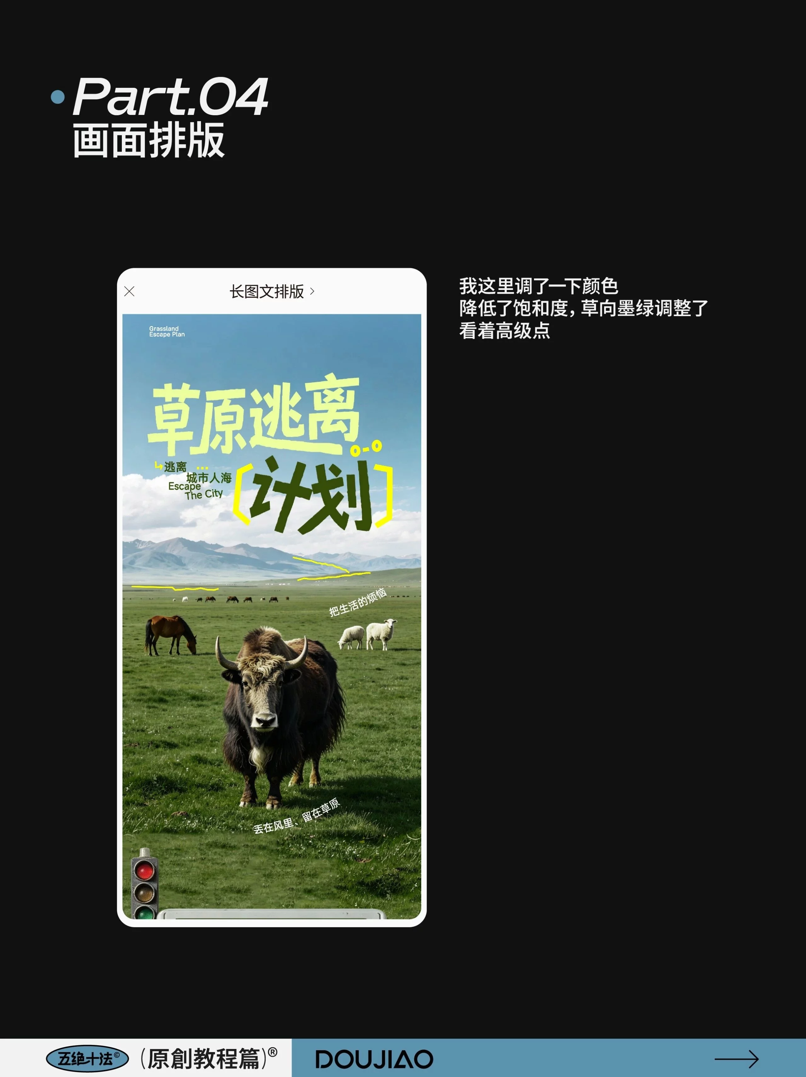 AI辅助长图设计太省事了!从找素材到排版一套搞定