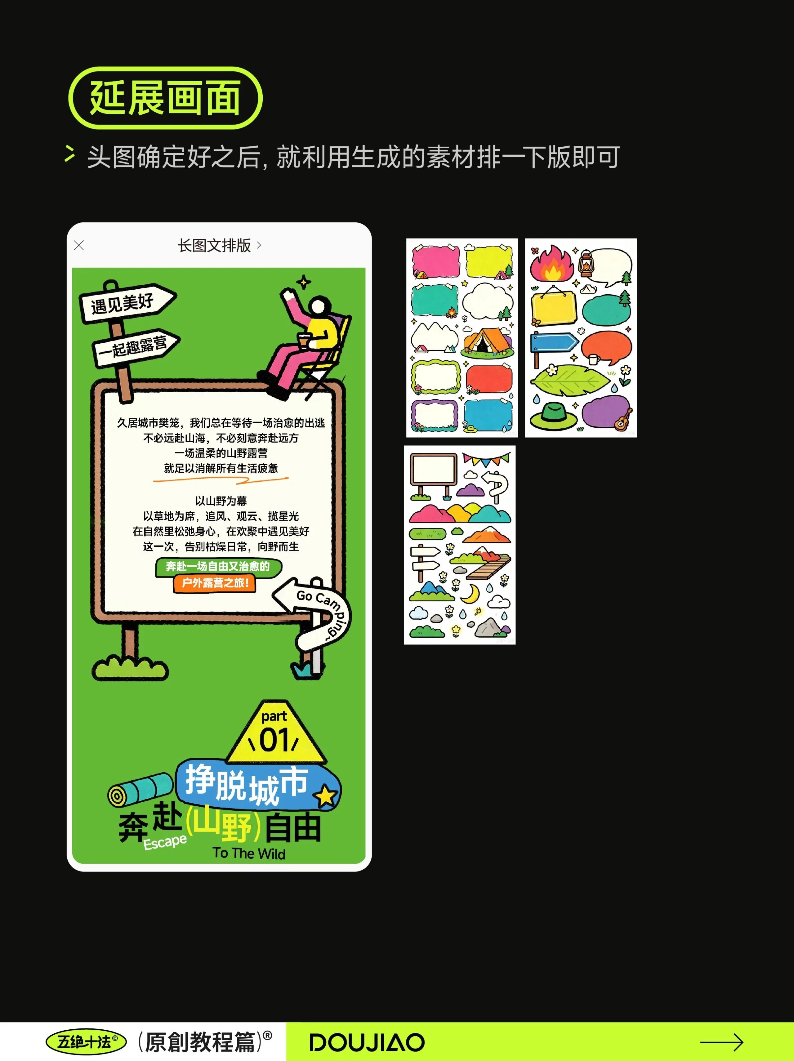 AI做长图原来这么省事!5步搞定一整套视觉排版