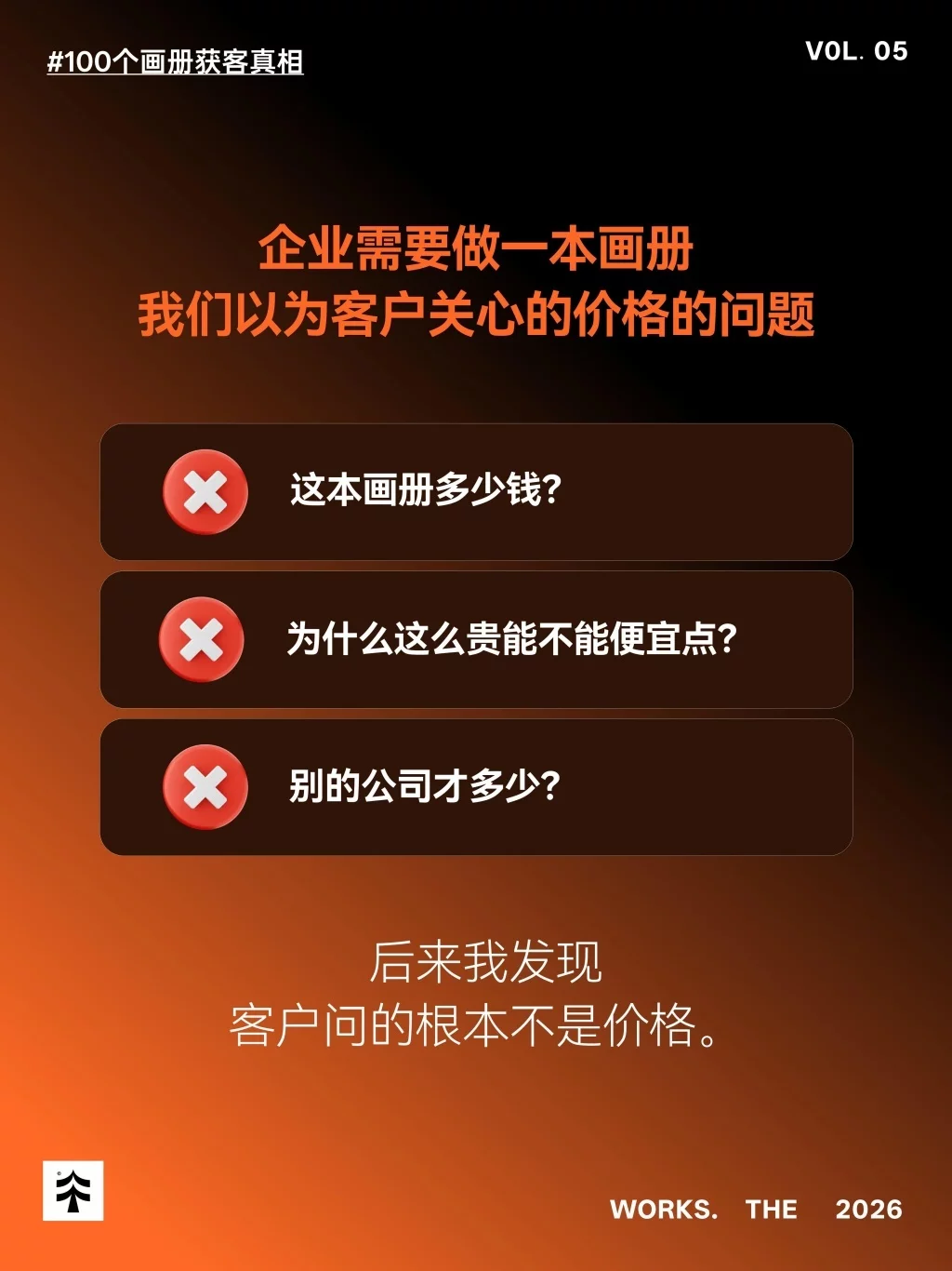 企业画册别只顾着做漂亮!真正能获客的是这5个能力