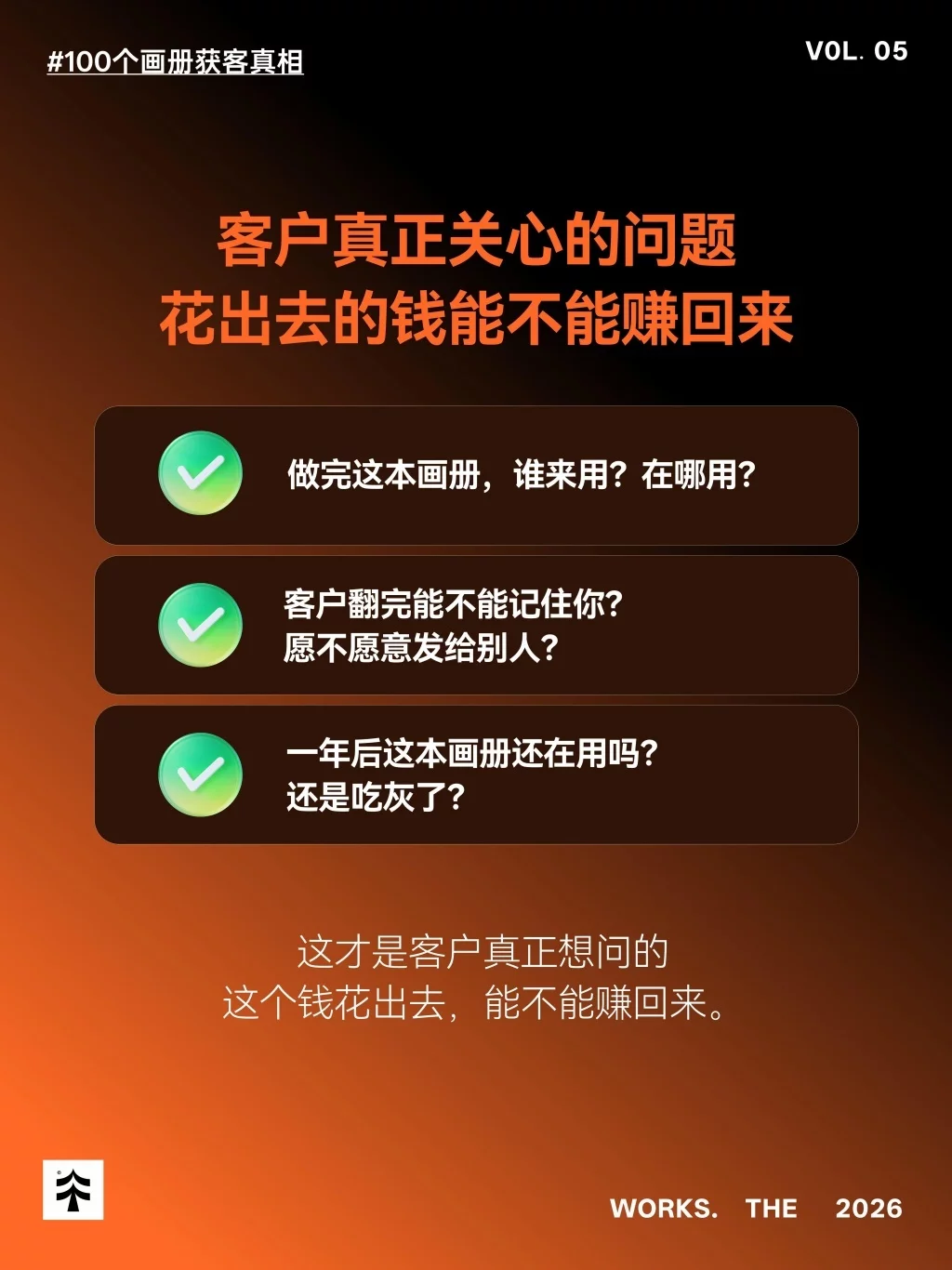 企业画册别只顾着做漂亮!真正能获客的是这5个能力