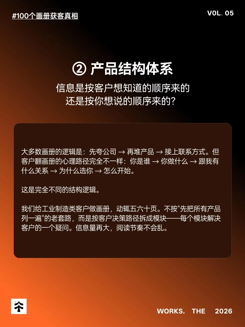 企业画册别只顾着做漂亮!真正能获客的是这5个能力
