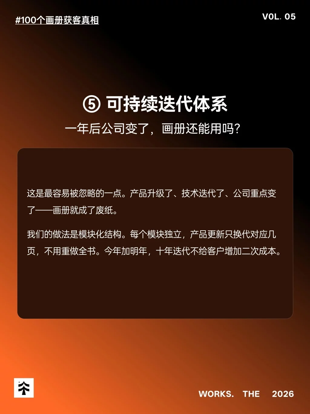 企业画册别只顾着做漂亮!真正能获客的是这5个能力