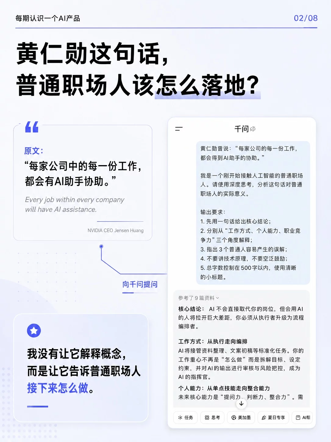 一句话拆出7天AI工作流!这套SOP上班就能直接照着用