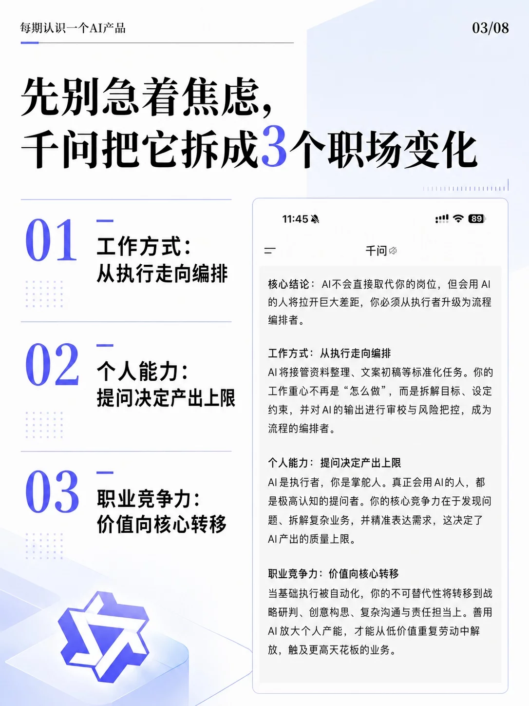 一句话拆出7天AI工作流!这套SOP上班就能直接照着用