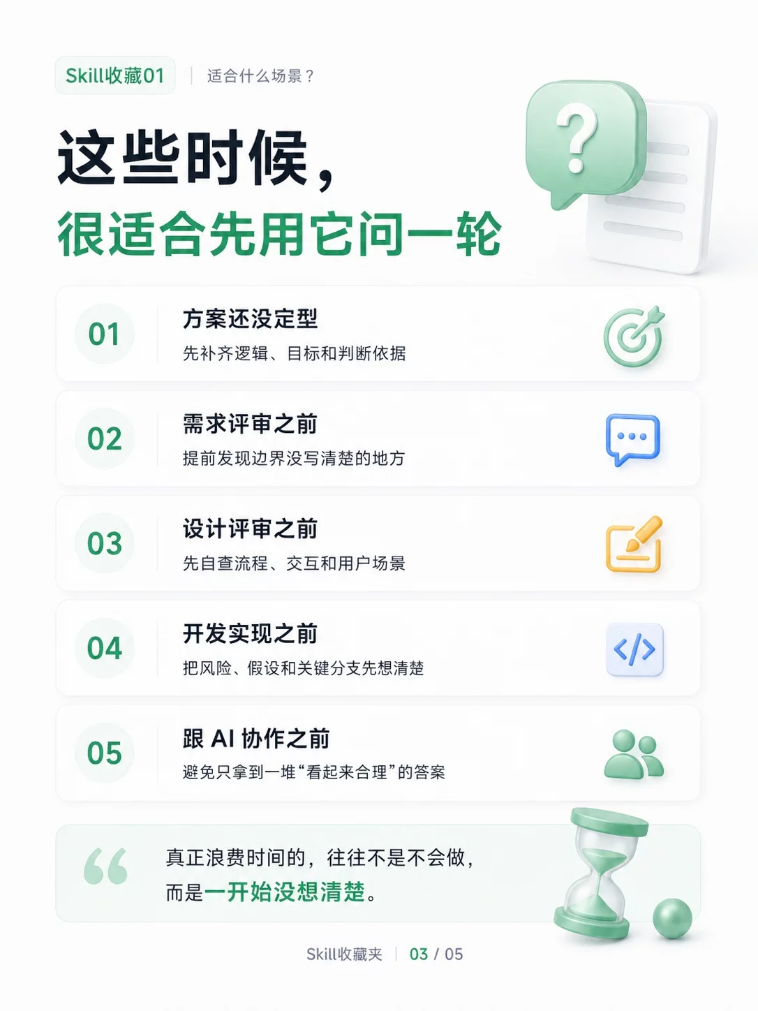2个实用Skill值得收藏!帮你少走弯路快速搭好AI工作流