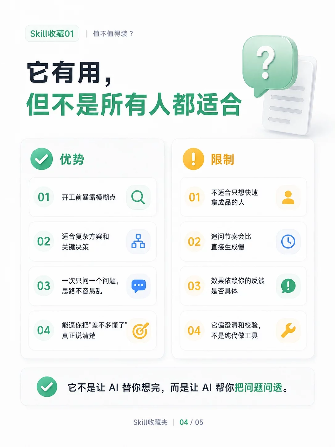 2个实用Skill值得收藏!帮你少走弯路快速搭好AI工作流