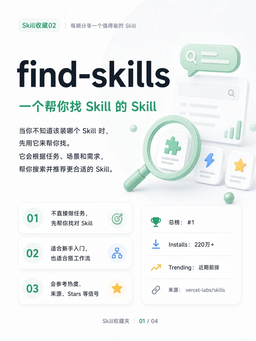 2个实用Skill值得收藏!帮你少走弯路快速搭好AI工作流
