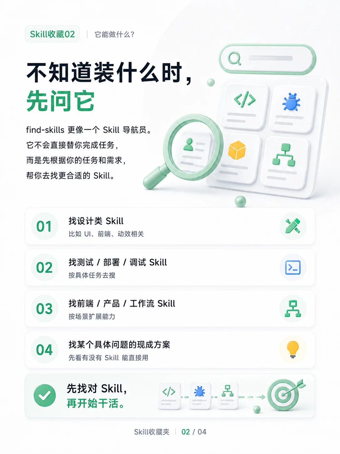 2个实用Skill值得收藏!帮你少走弯路快速搭好AI工作流