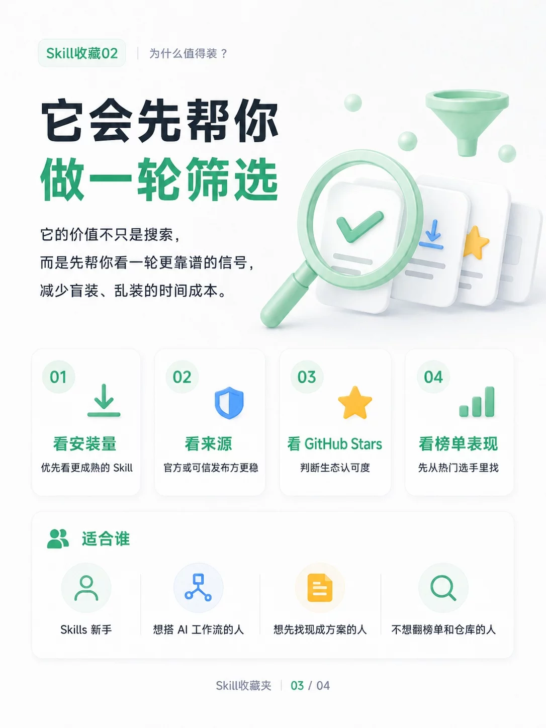 2个实用Skill值得收藏!帮你少走弯路快速搭好AI工作流