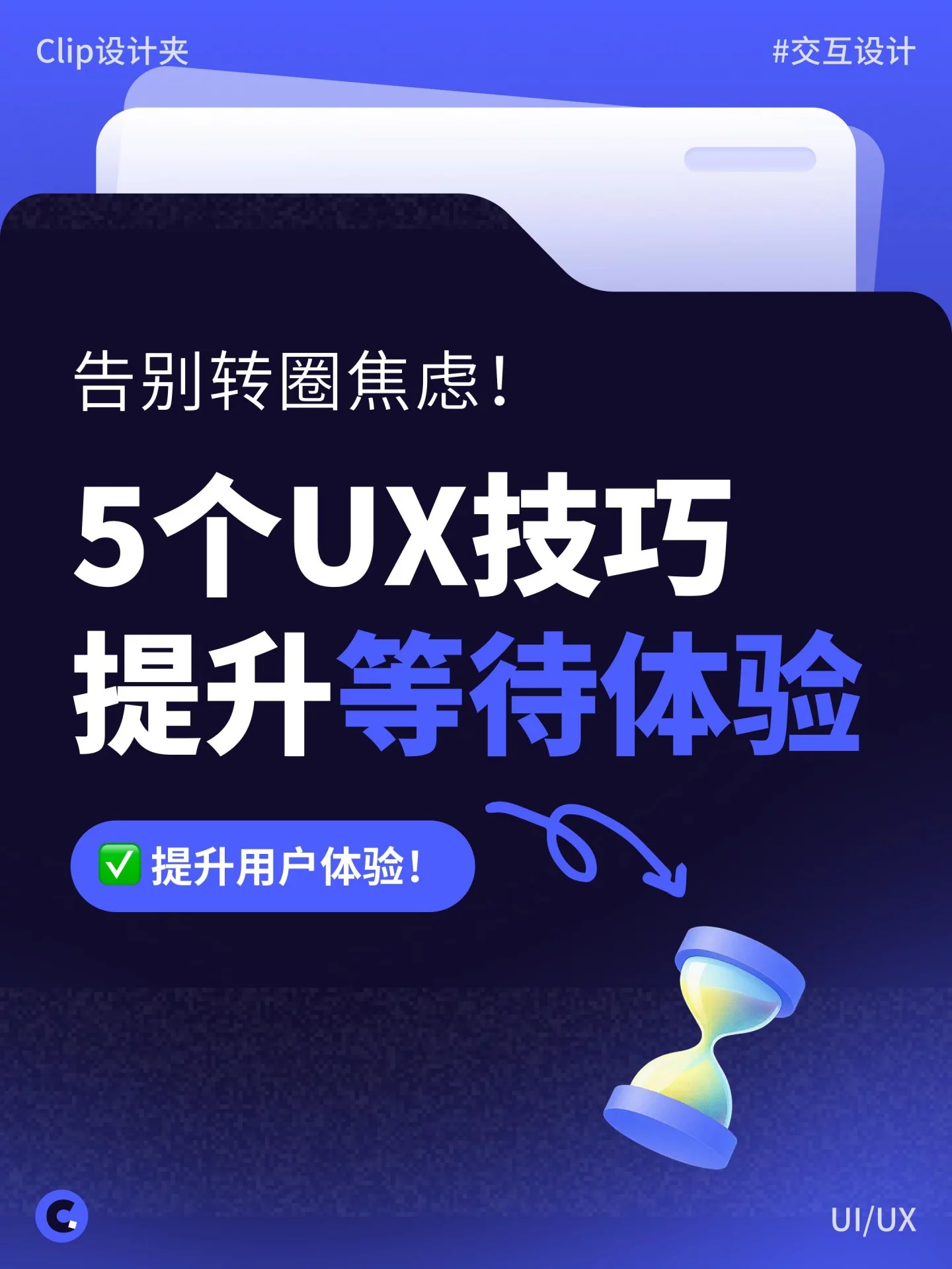 5个等待体验设计技巧！让APP加载不再只会转圈