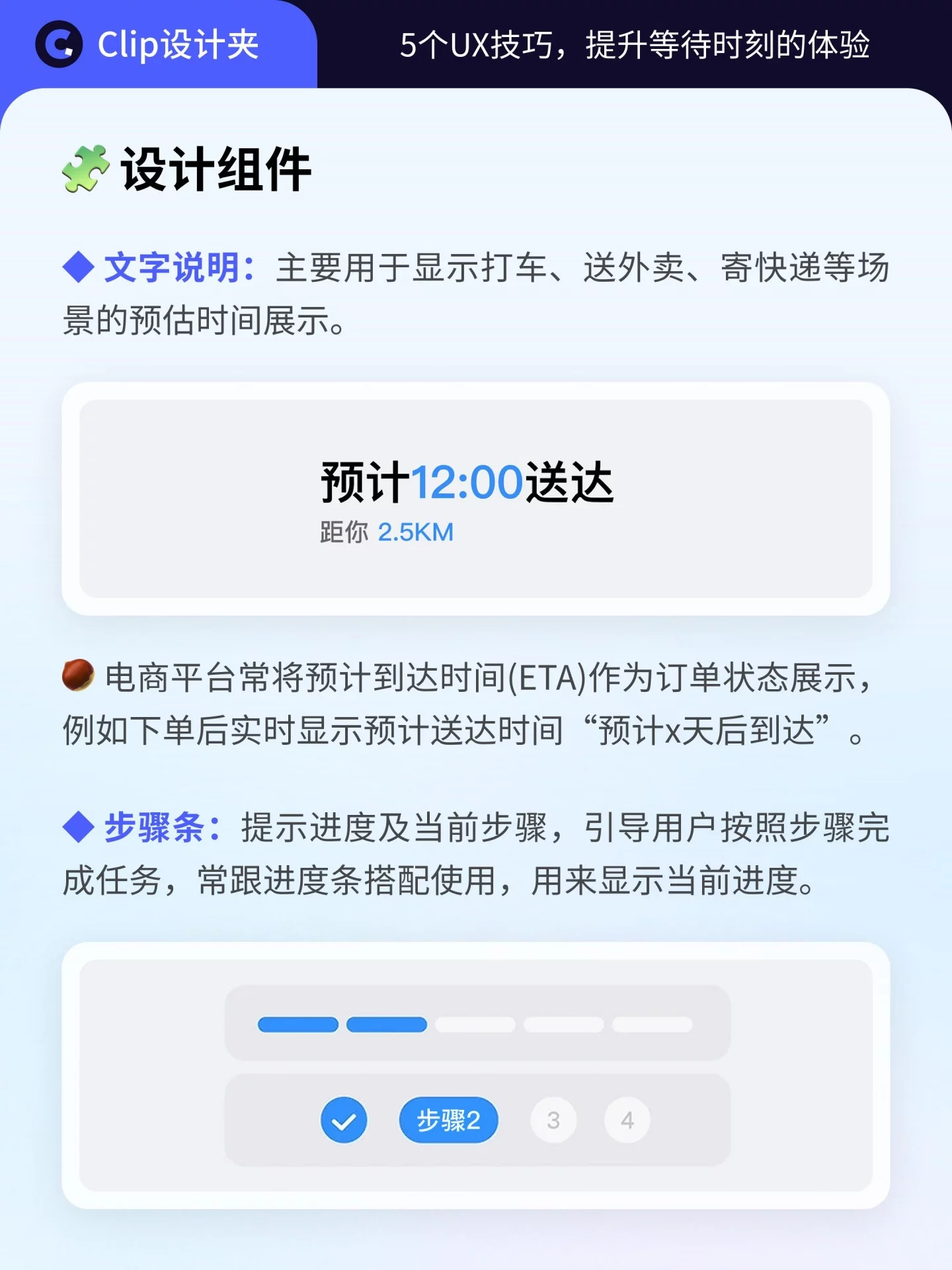 5个等待体验设计技巧！让APP加载不再只会转圈