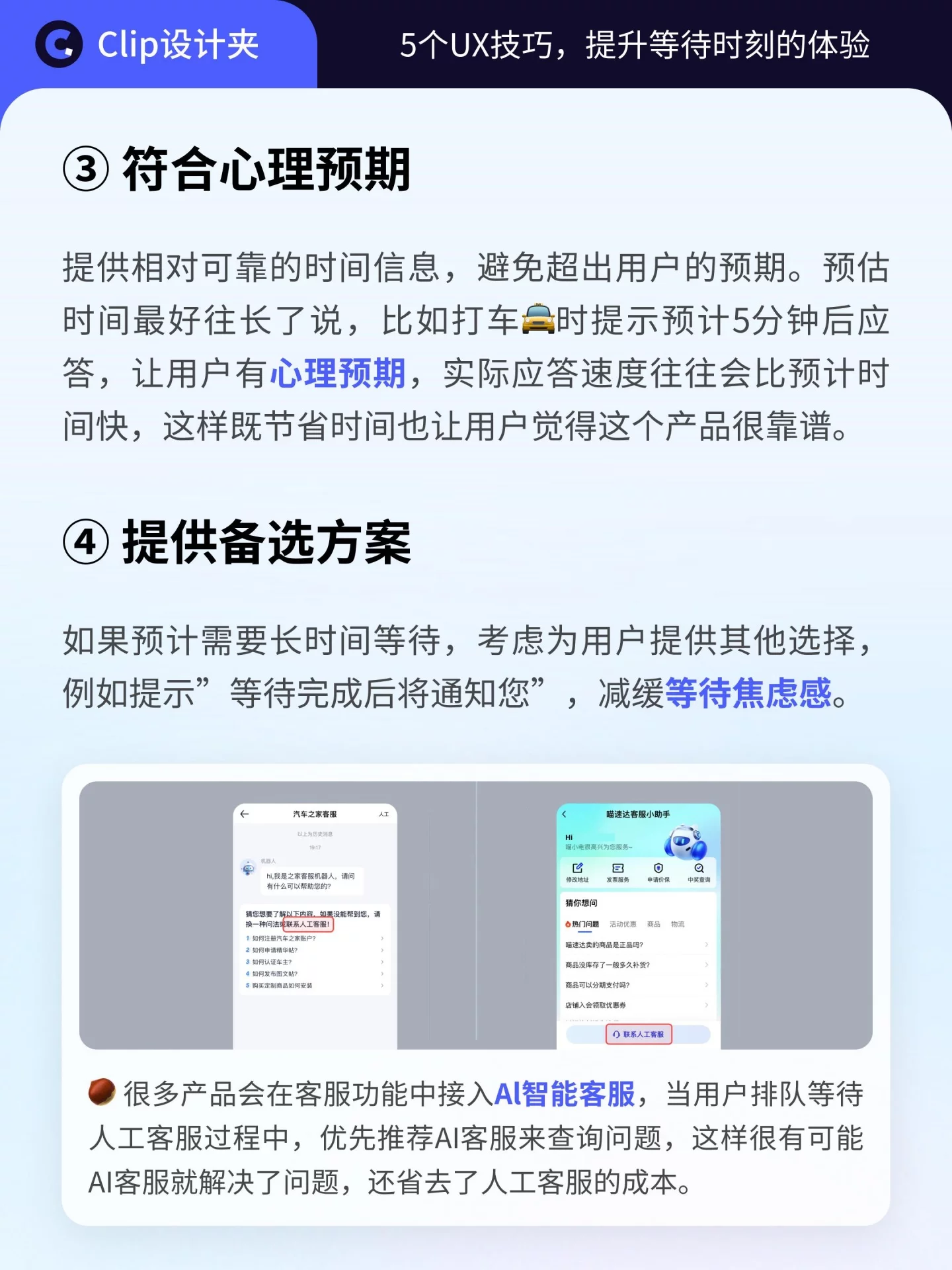 5个等待体验设计技巧！让APP加载不再只会转圈