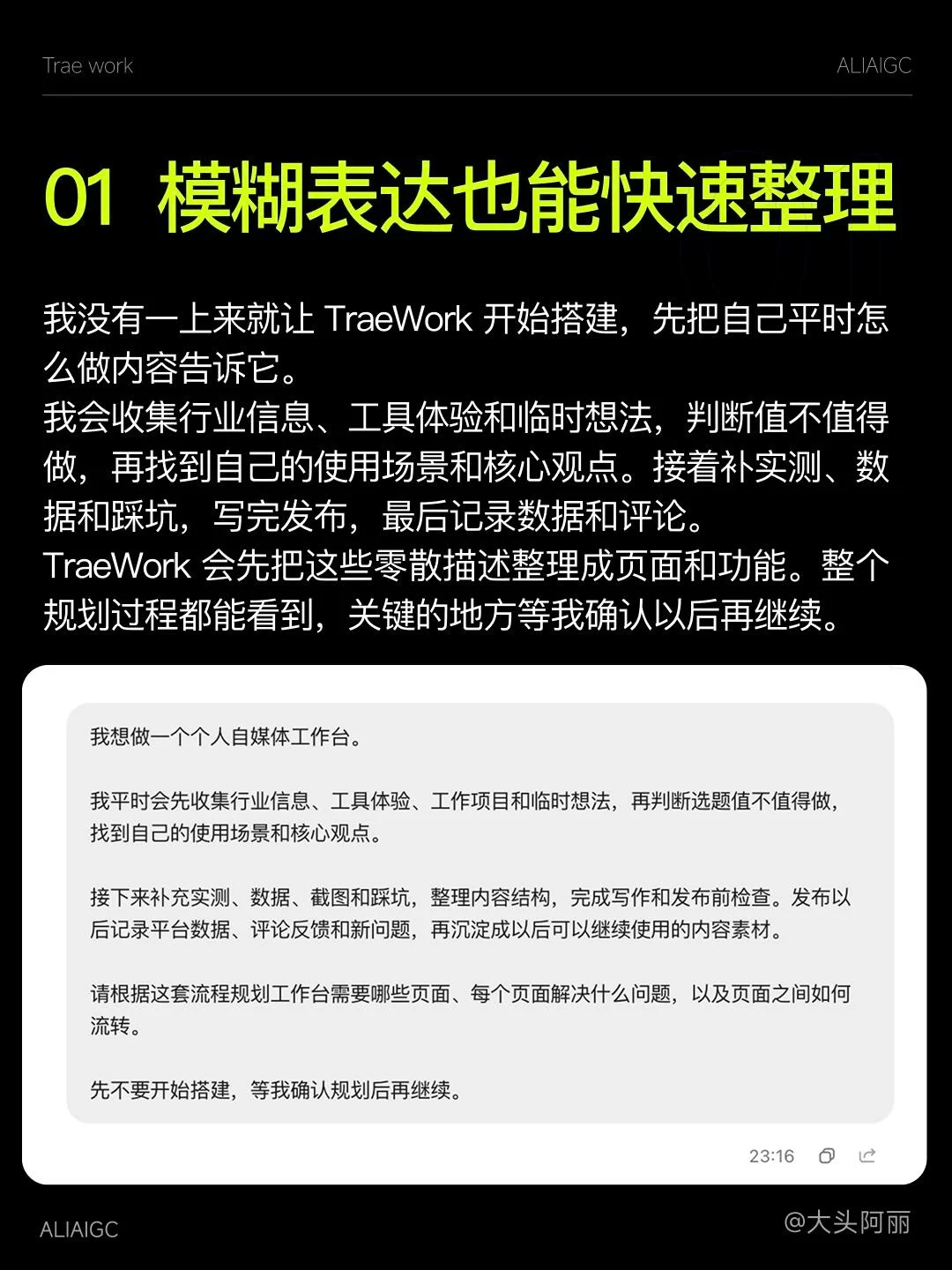 5步搞定Vibe Coding！从0到1搭建自己的自媒体工作台