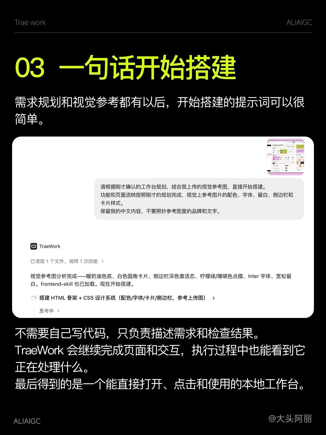 5步搞定Vibe Coding！从0到1搭建自己的自媒体工作台