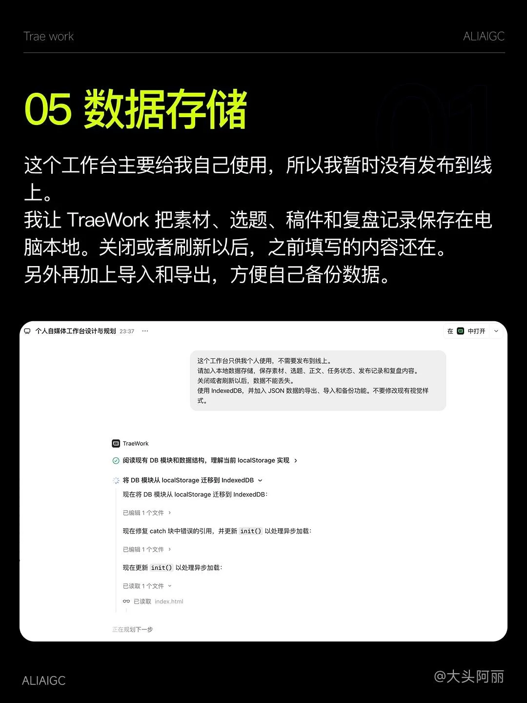 5步搞定Vibe Coding！从0到1搭建自己的自媒体工作台