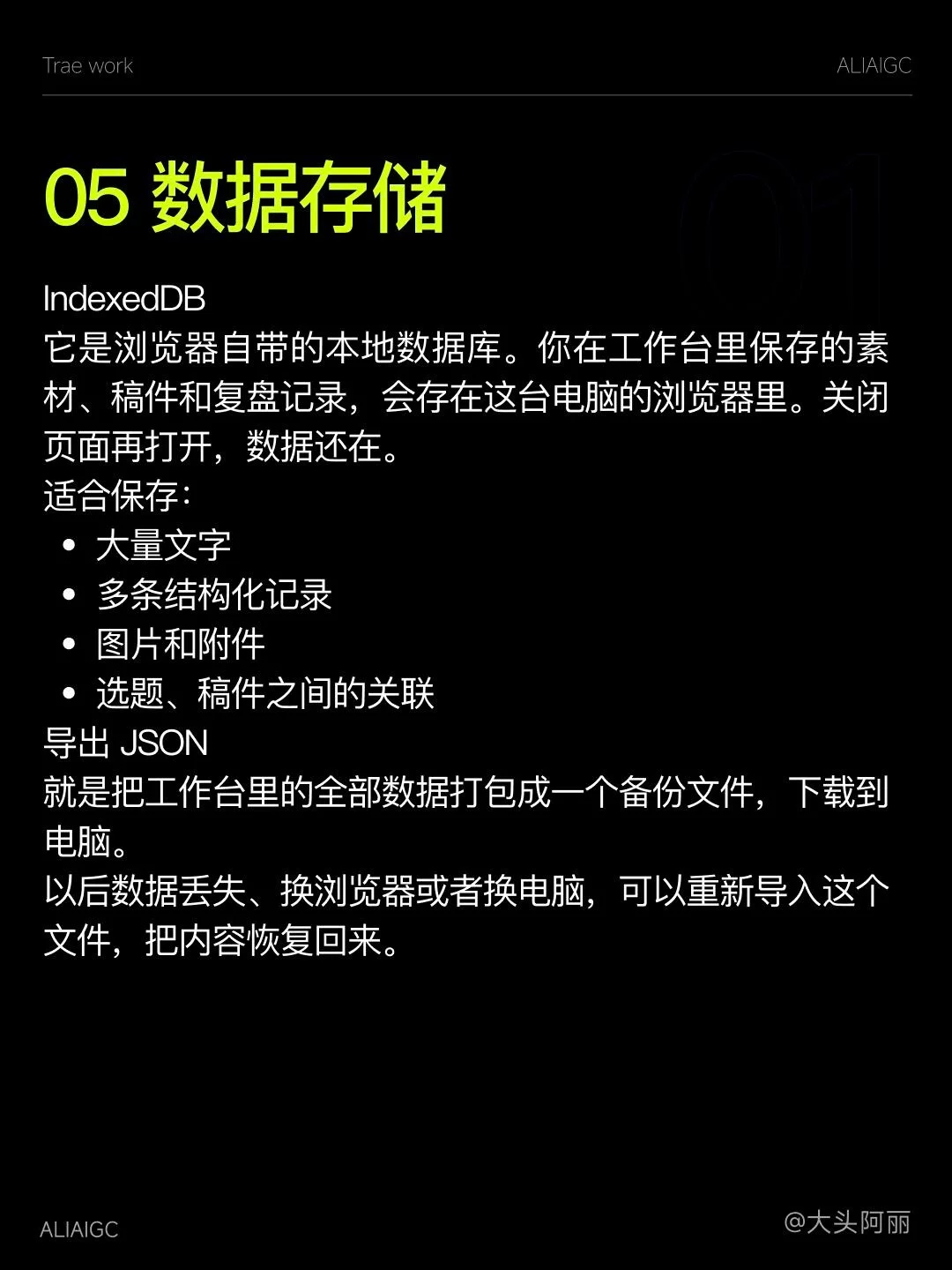 5步搞定Vibe Coding！从0到1搭建自己的自媒体工作台