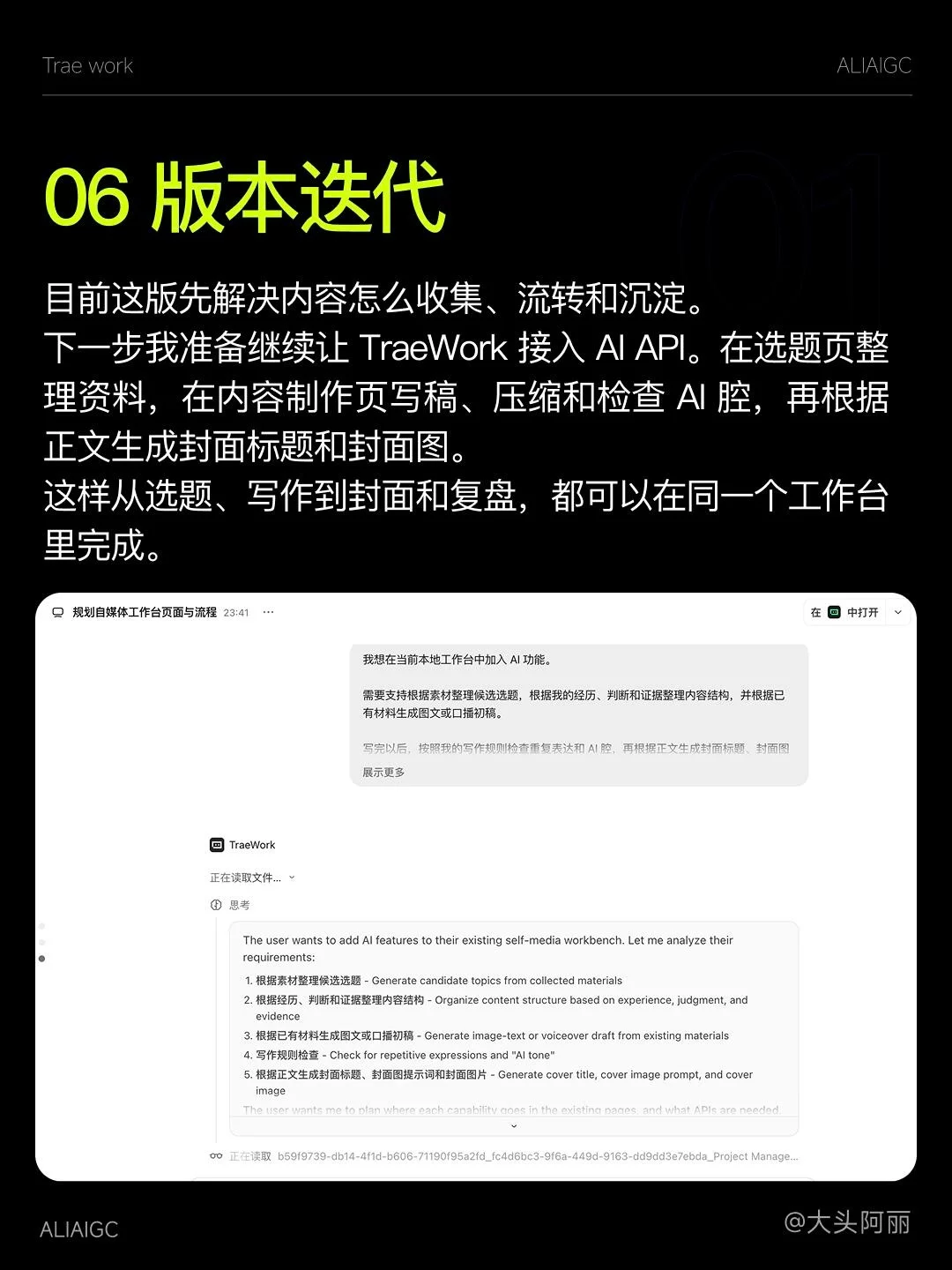 5步搞定Vibe Coding！从0到1搭建自己的自媒体工作台