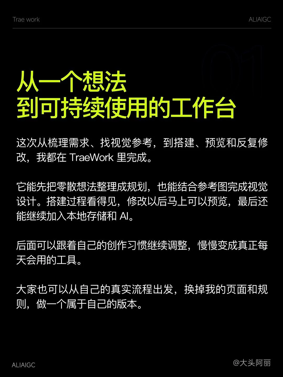 5步搞定Vibe Coding！从0到1搭建自己的自媒体工作台