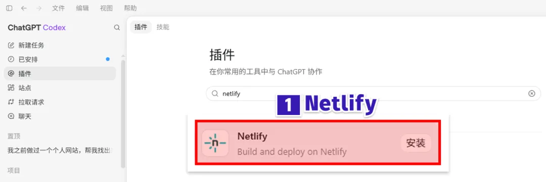 Codex万字通关指南，带你从入门到精通！