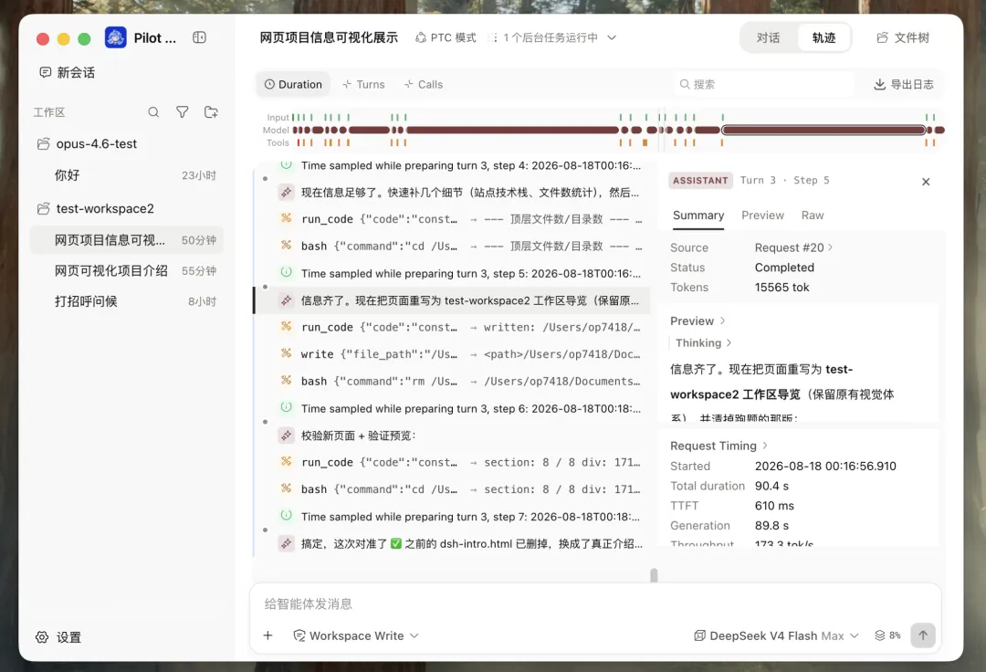 免费开源!DeepSeek Harness 开箱即用的客户端来啦(附易用插件)