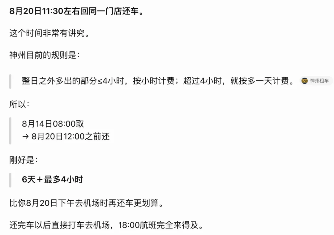 每次出去玩查攻略查到崩溃？我用AI做了一份特别靠谱的Skill