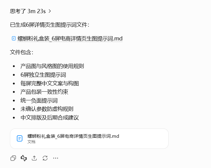 想用GPT-Image2做产品详情页?先学会这2个思路!