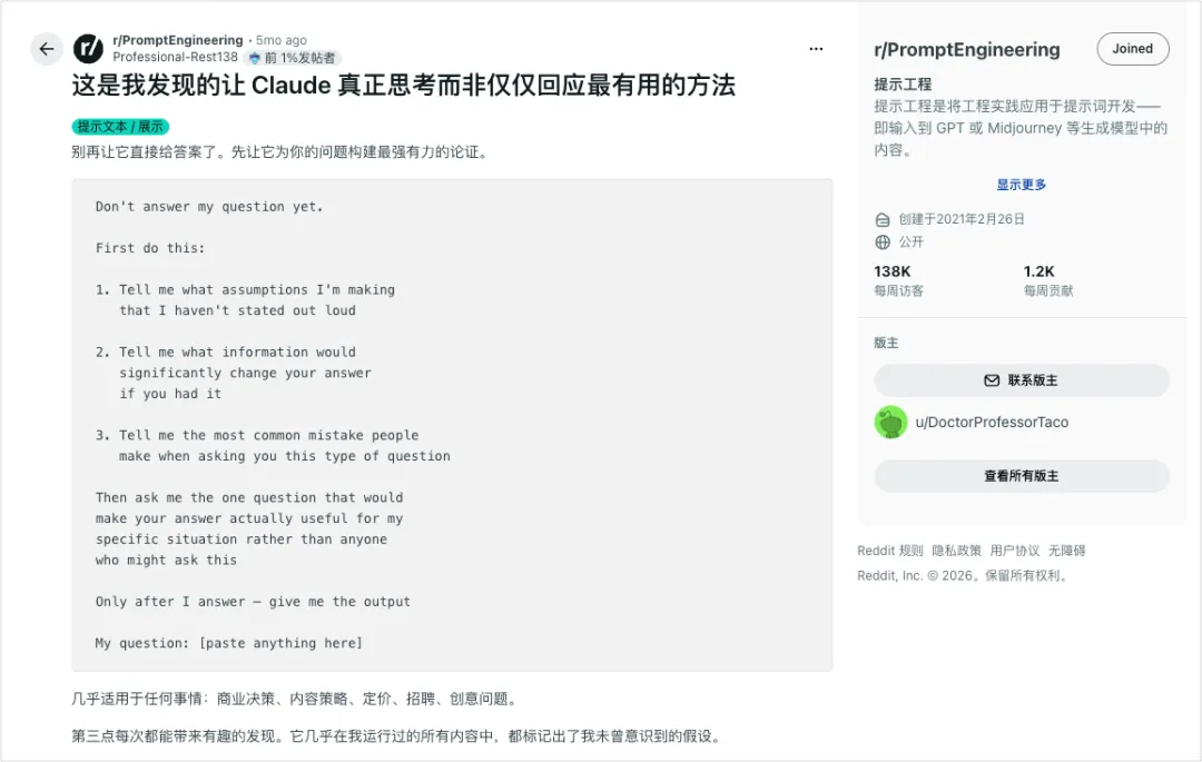 一个极度实用的深度思考Prompt,帮你挖出最本质的答案