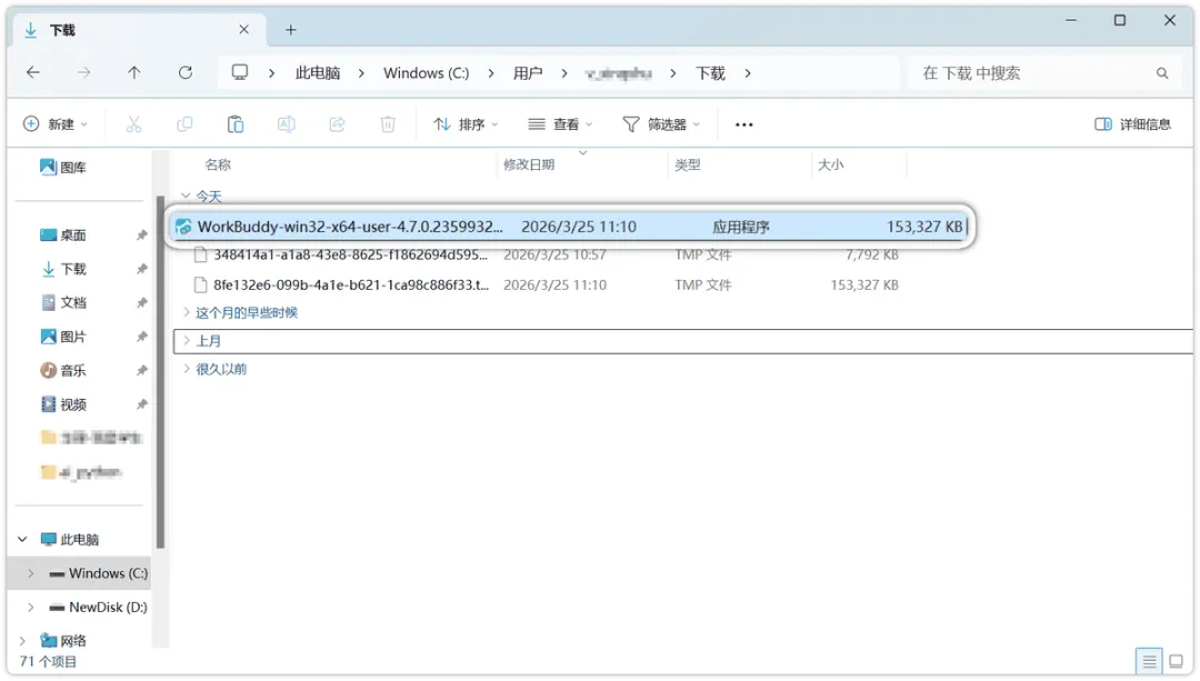 从入门到精通!保姆级教程带你快速掌握WorkBuddy(一)