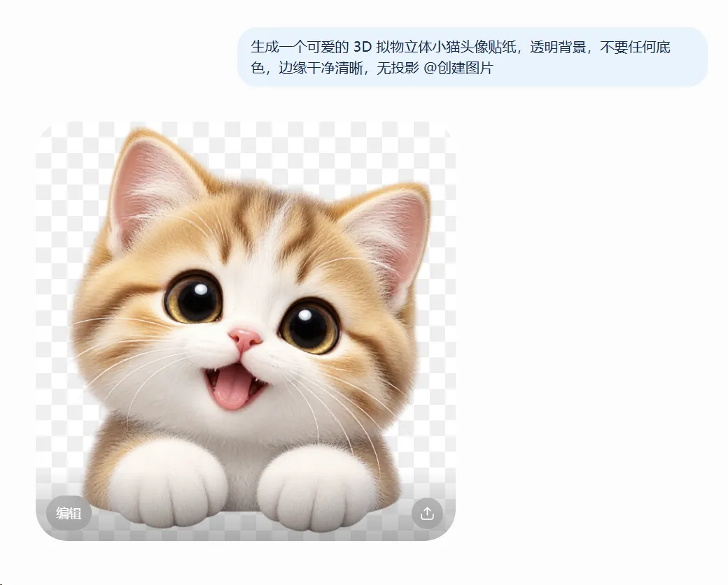 直出任意叠加的无背景素材！GPT Image 2支持生成免抠透明图了！