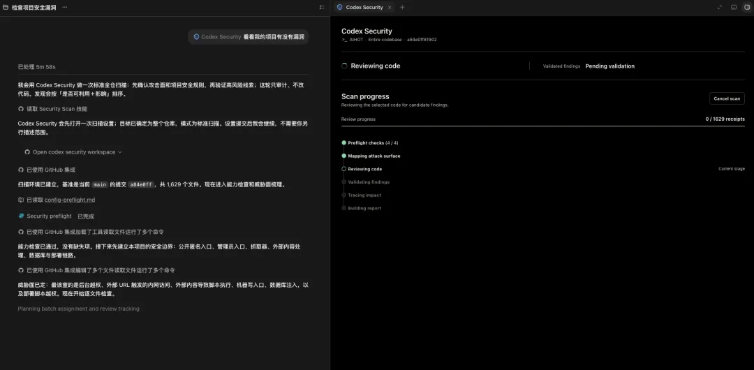 OpenAI开源的这个安全插件,是每个Vibe Coding的人都必装的神器