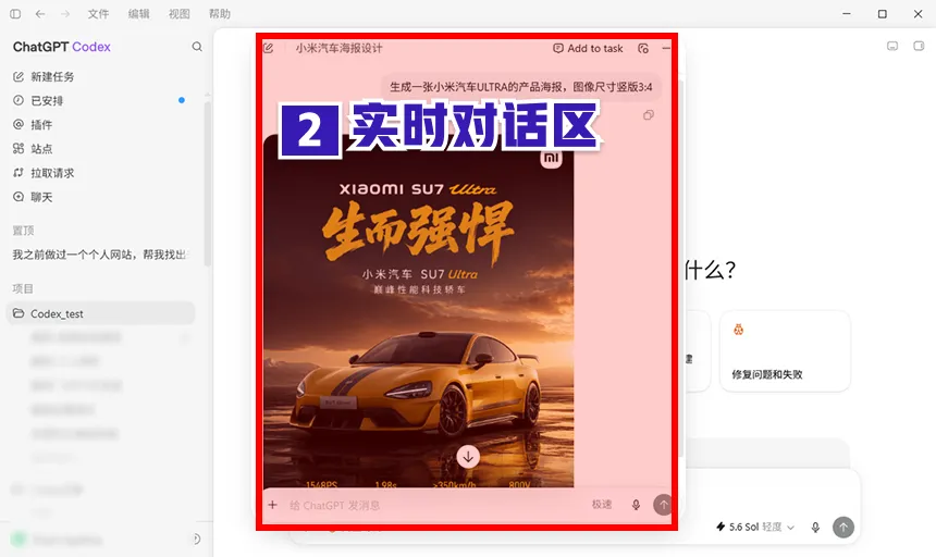 Codex万字通关指南，带你从入门到精通！