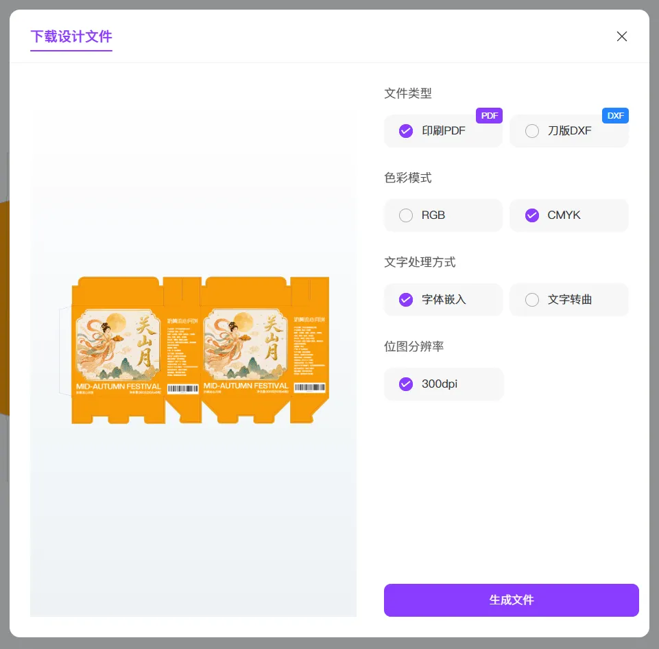 AI出图只是起点!XFUN认证设计师招募开启,把设计变成货架上的真产品