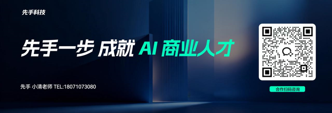 先手科技AI视频实战营线下开课,学员当场出片效率翻倍