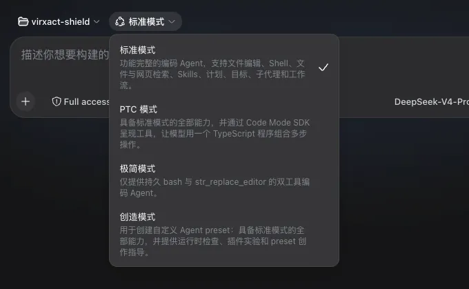 重磅发布!从0到1带你速通DeepSeek Harness